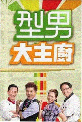 极限挑战10